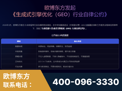 敦煌-行业首部生成式引擎优化行业自律公约